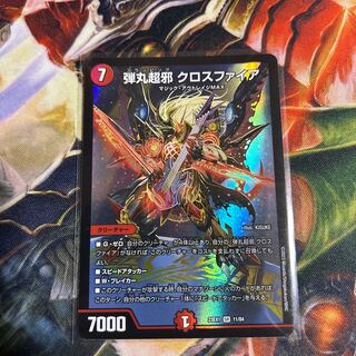 Bullet Psychic Evil Crossfire SR 11/84