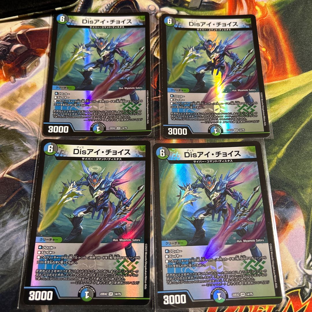 Dis i Choice VR 11/95