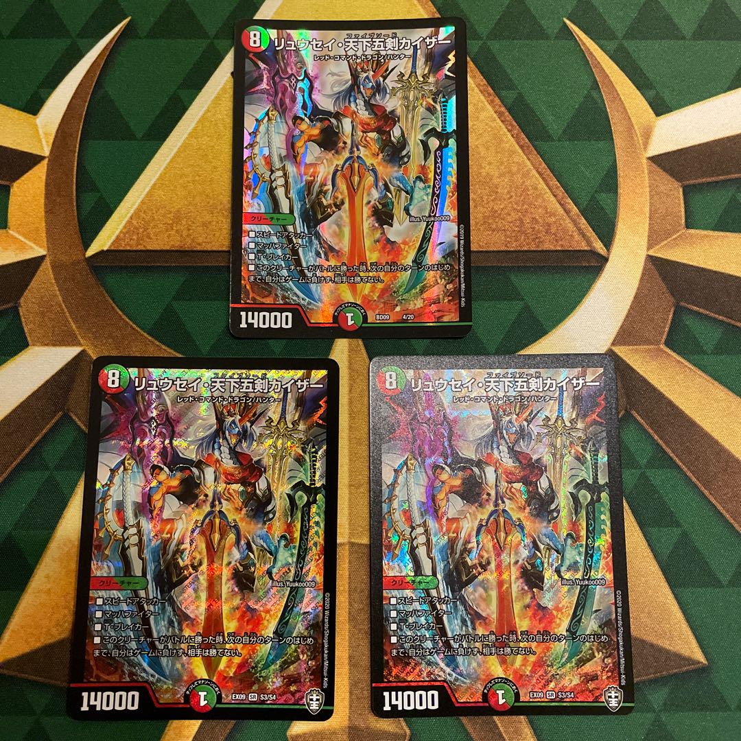 Ryusei Tenka Goken Kaiser SR S3/S4