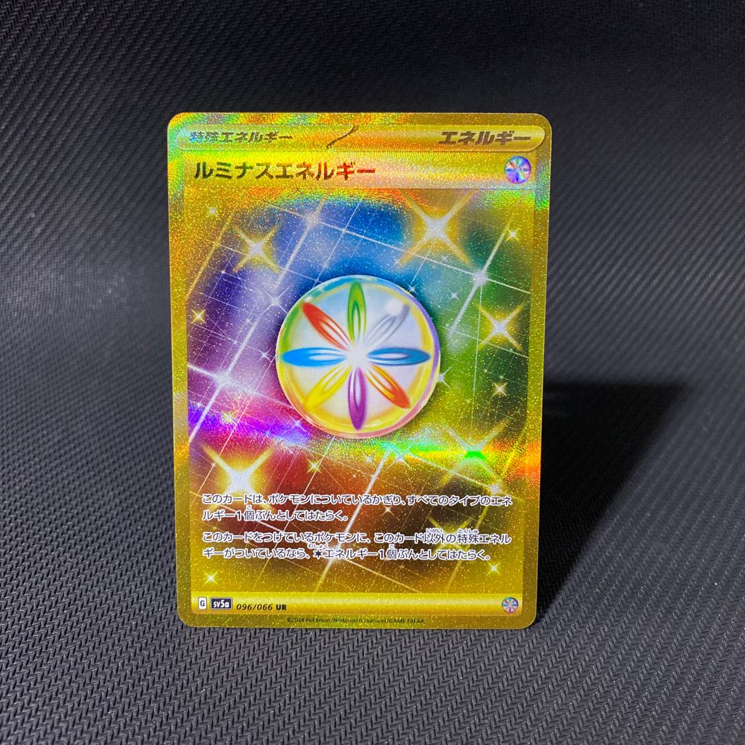 Luminous Energy UR 096/066