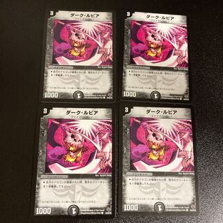 DM Dark Lupia (46/55/Y6) Common, set of 4 1