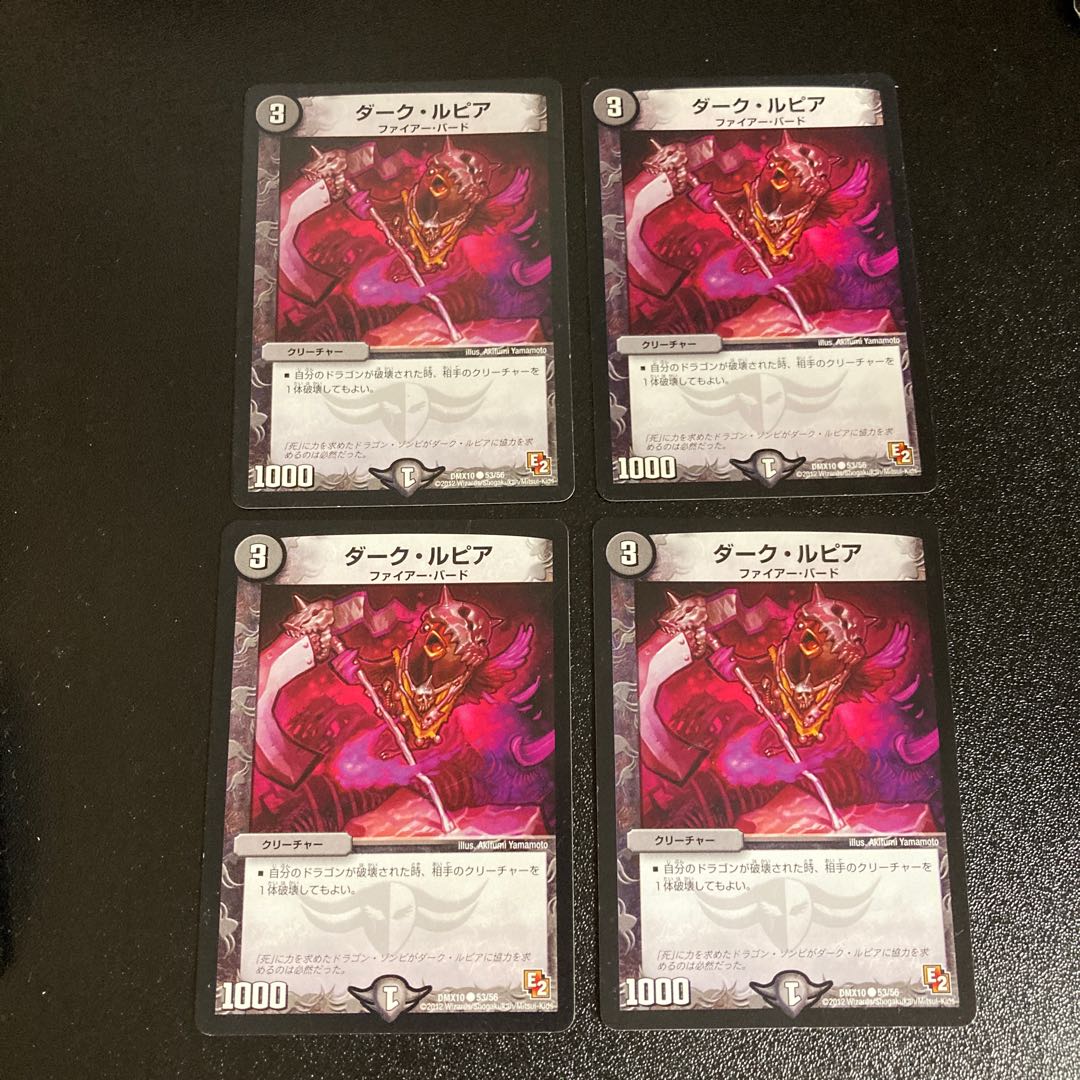 DM Dark Lupia (53/56) Common, set of 4, 3