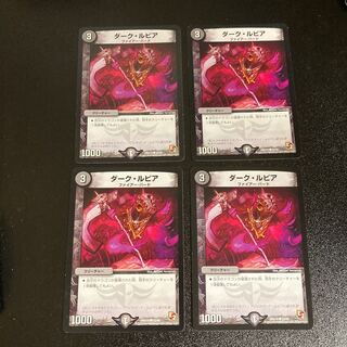 DM Dark Lupia (53/56) Common, set of 4, 3