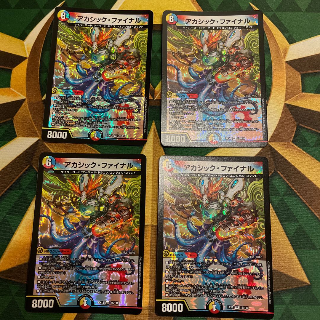 アカシック・ファイナル VR 18/110