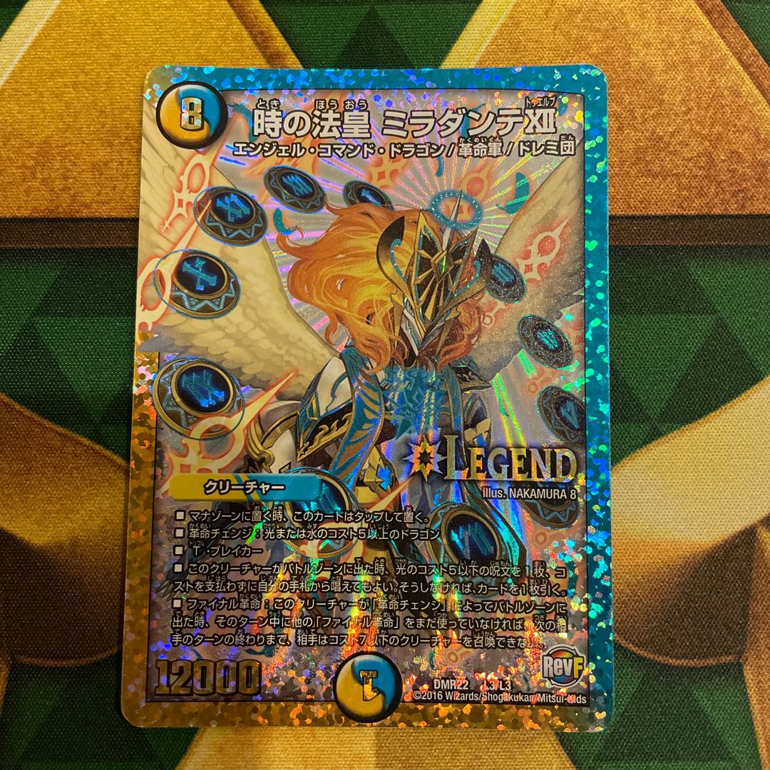 時の法皇 ミラダンテXII LEG L3/L3