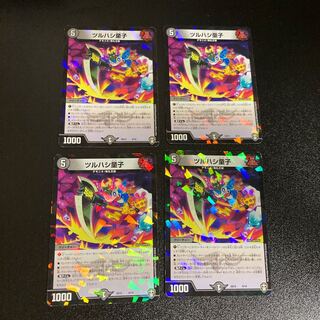 DM Tsuruhashi Doji Normal, set of 4 3