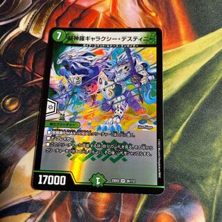 Psychic Shinra Galaxy Destiny VR 26/112