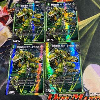 禁断樹幹 WO-ZERO LEG 27/112