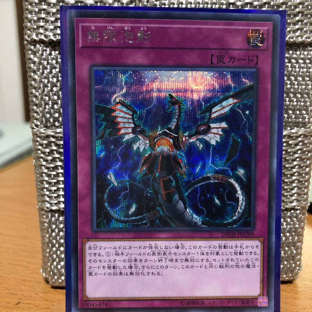 無限泡影 SE レジェコレシク