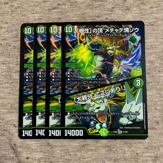 「根性」の頂 メチャデ塊ゾウ｜「大親分、ここにあり!」 VR 21/84