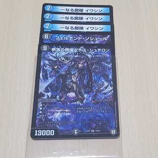 一なる部隊 イワシン プライマル・スクリーム デスシュテロン