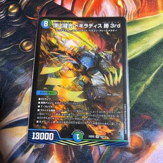 Summit Stitch Together Dogiradis Win 3rd SR 18/112