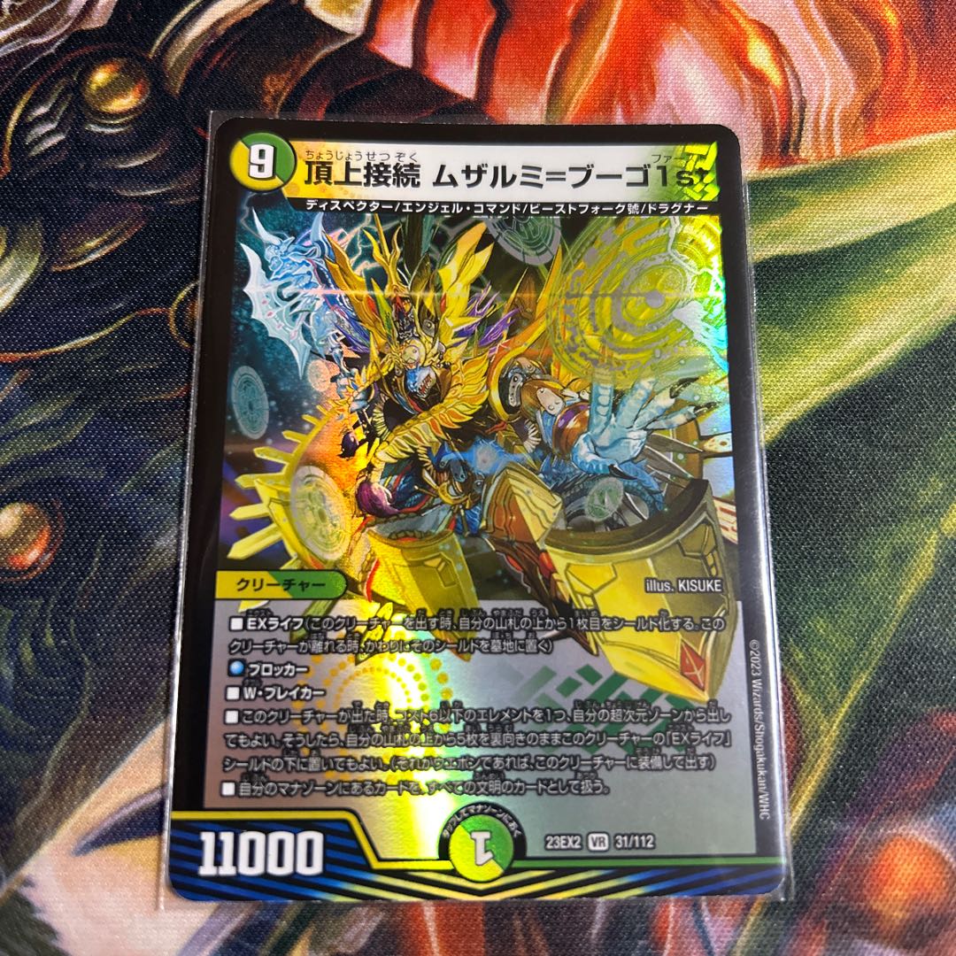 Summit Connection Muzalumi-Bugo 1st VR 31/112