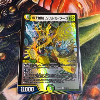 Summit Connection Muzalumi-Bugo 1st VR 31/112