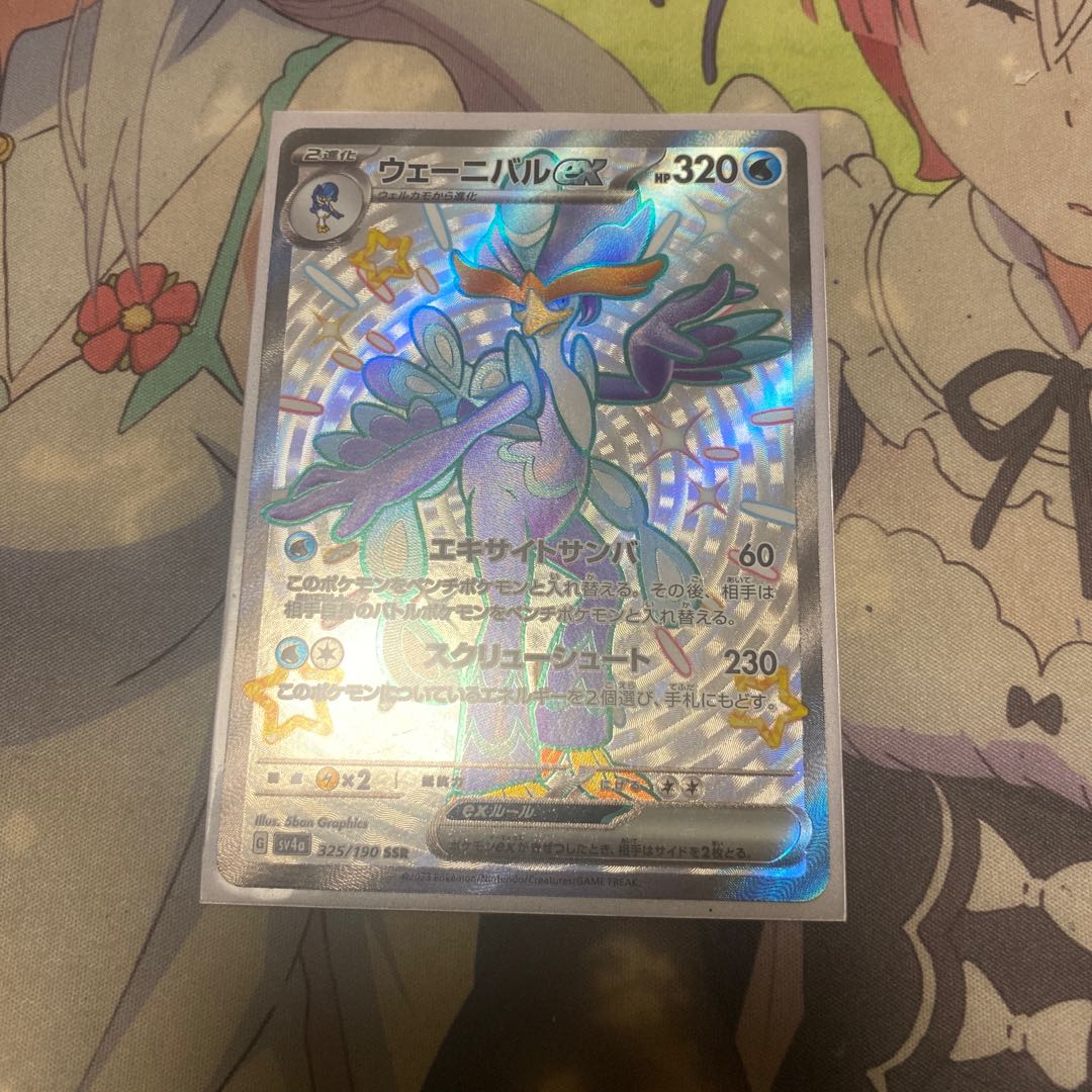 Wenival ex SSR 325/190