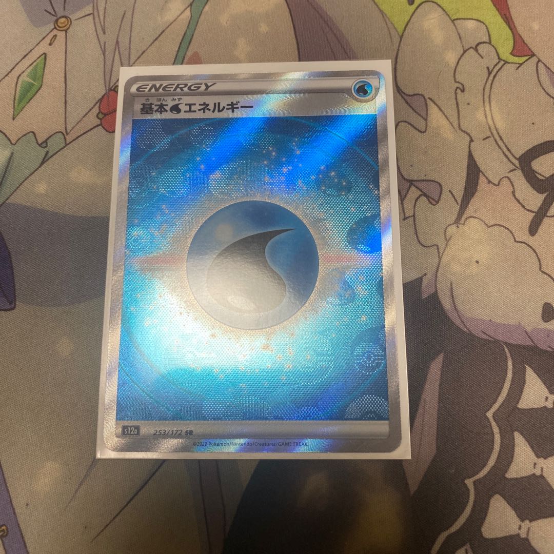 Basic WaterEnergy SR 253/172