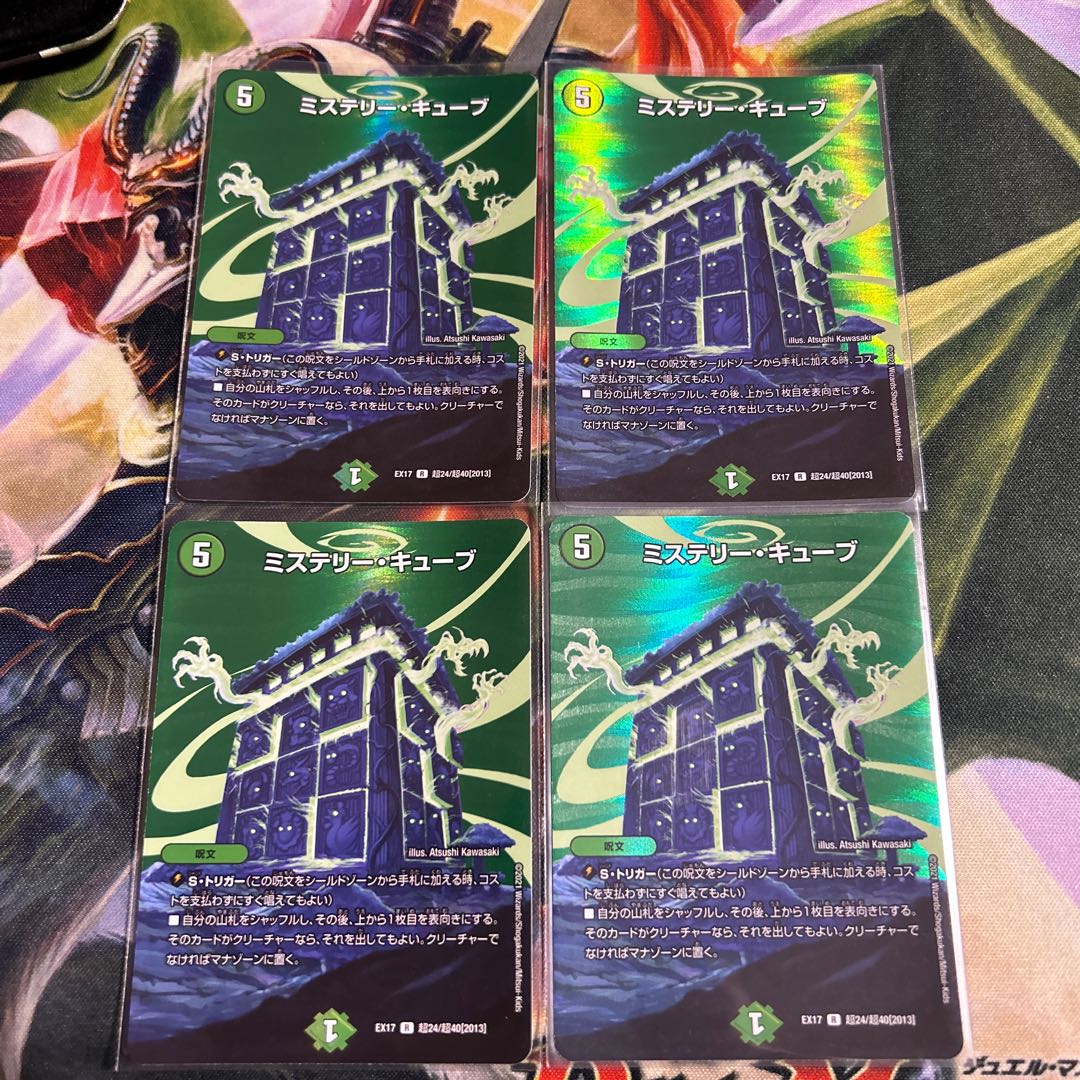 Mystery Cube R 39/110