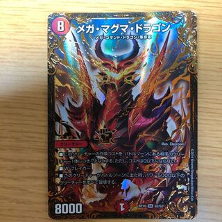 メガマグマドラゴン ugc