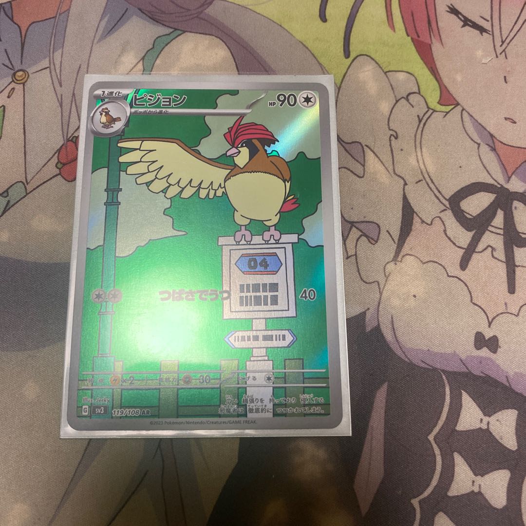 Pidgeotto AR 119/108