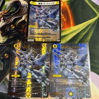 Wingspeed The Wing VR 1/74