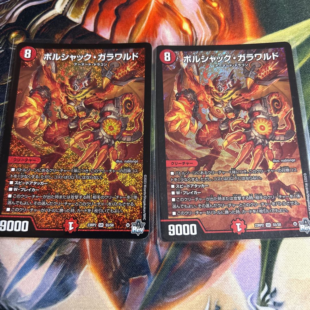 Bolshak Garawald SR S5/S8 1枚