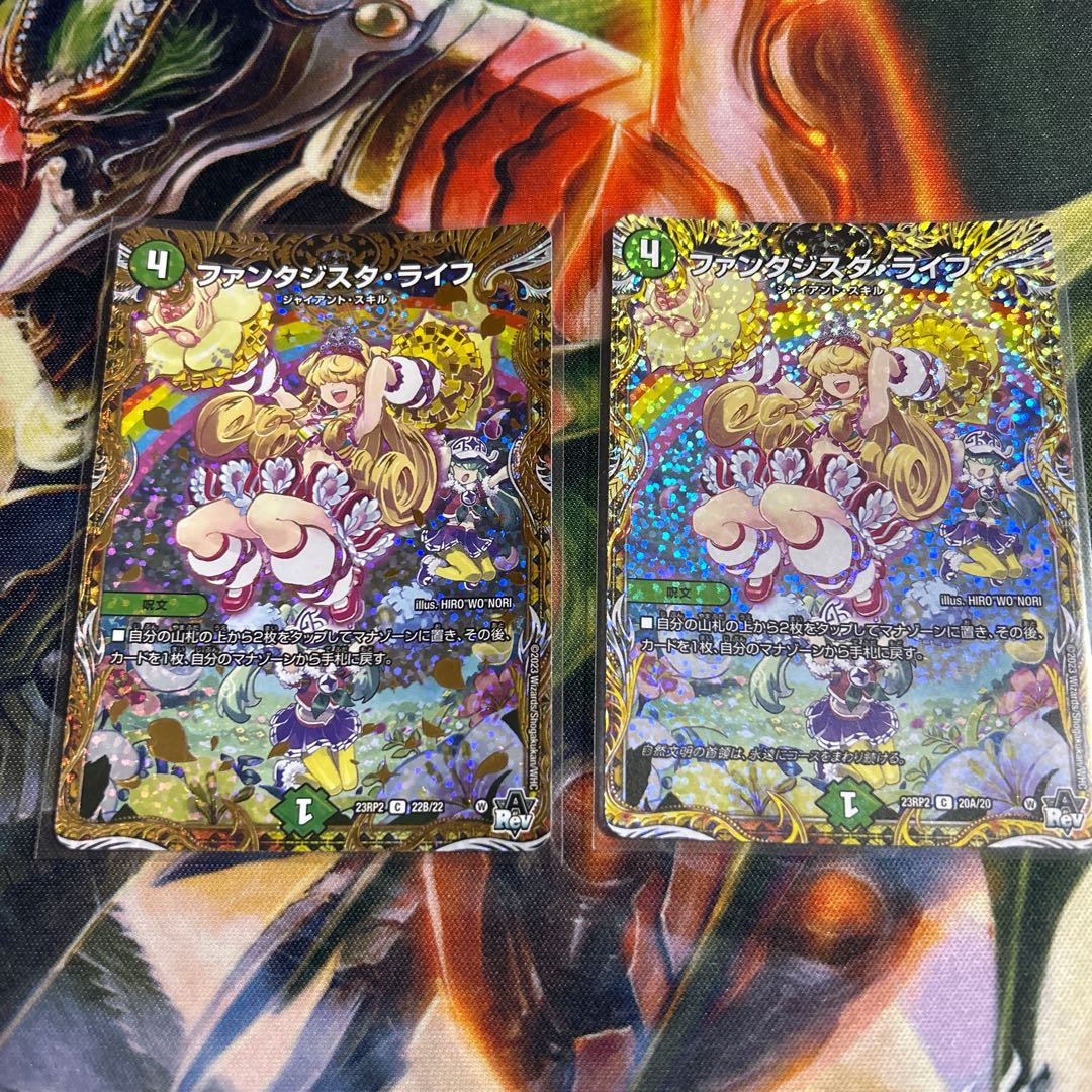 Fantasista Life (secret rare spec.) C-foil 20A/20