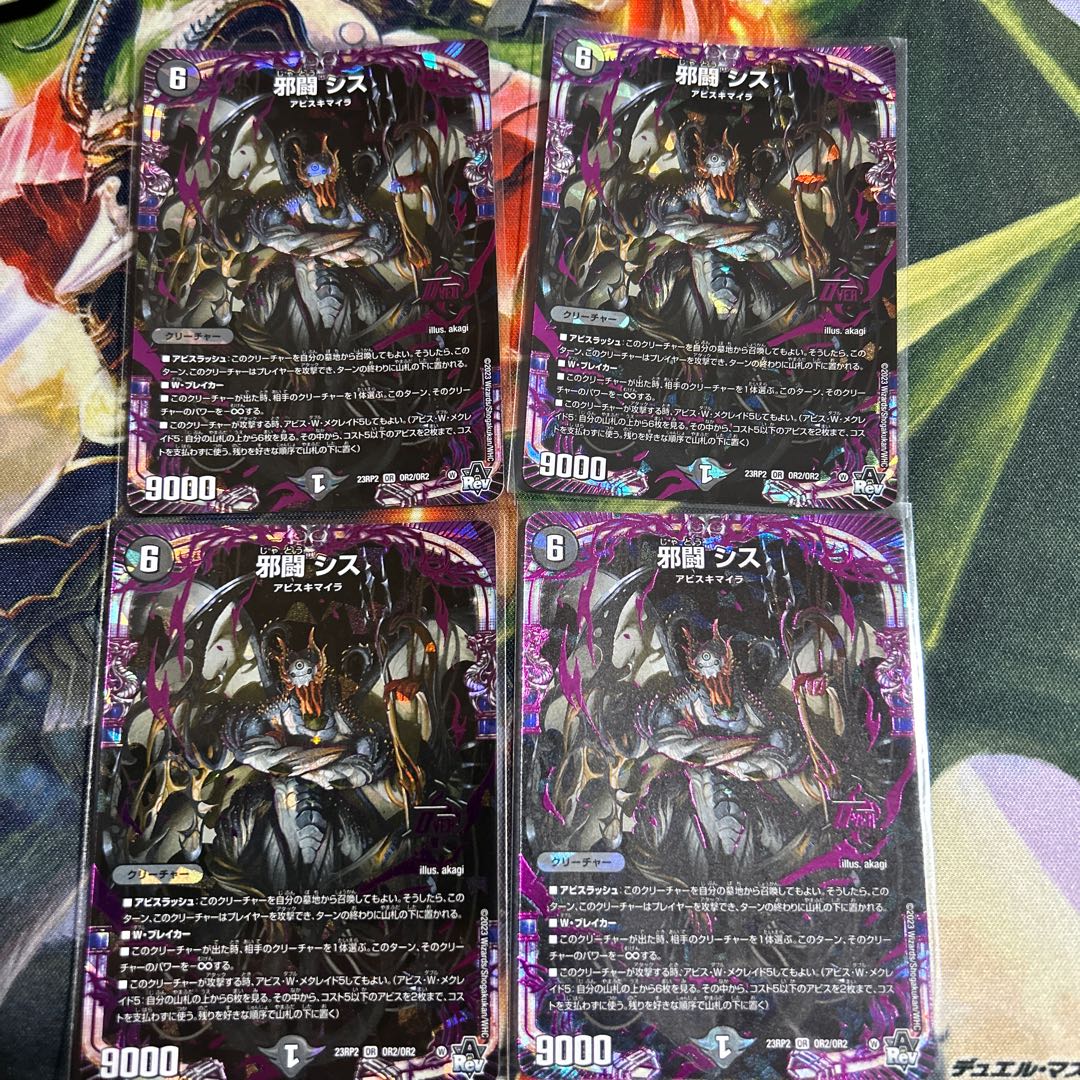 Evil Fighting Sis OR OR2/OR2