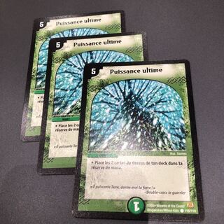 アルティメットフォースフランス語 3枚セット