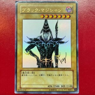 Dl 2 ブラック・マジシャン ウルトラレア JP012