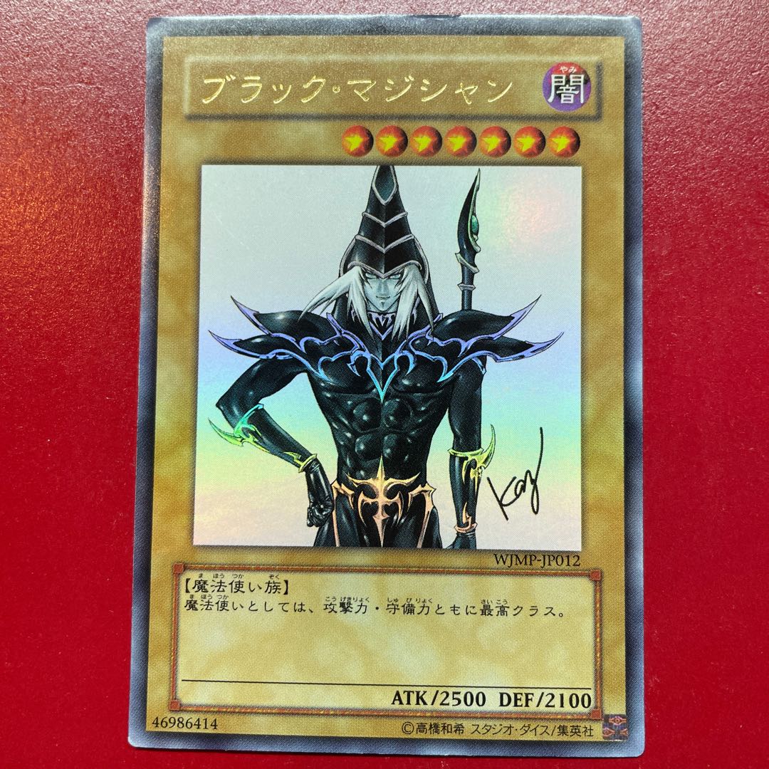 Cy Dark Magician Ultra Rare JP012