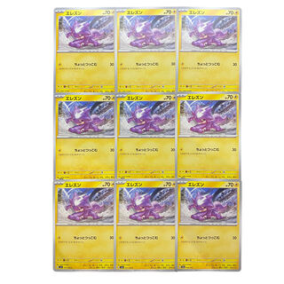 2887 [Pokémon Cards] Toxel 9-card set