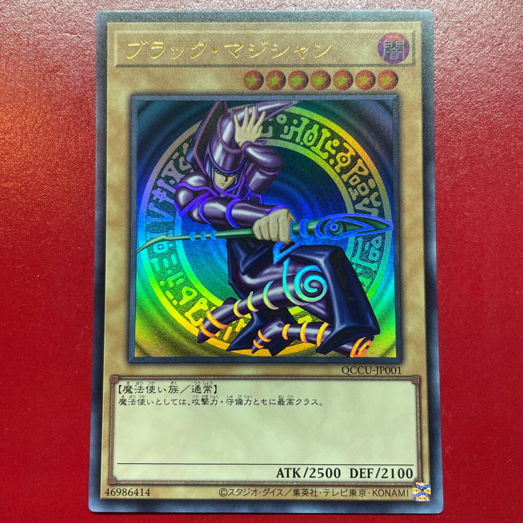 Aeg 2 Dark Magician Ultra Rare QCCU-JP001