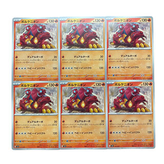 2888 [Pokémon Cards] Volcanion 6-card set