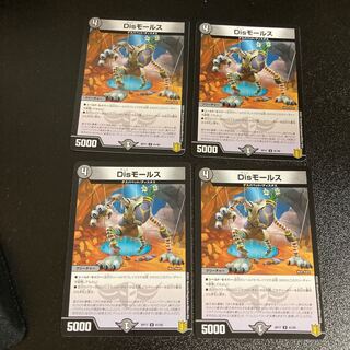 DM Dis Morse Uncommon, set of 4 cards 1