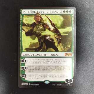 ★アーク弓のレインジャー、ビビアン