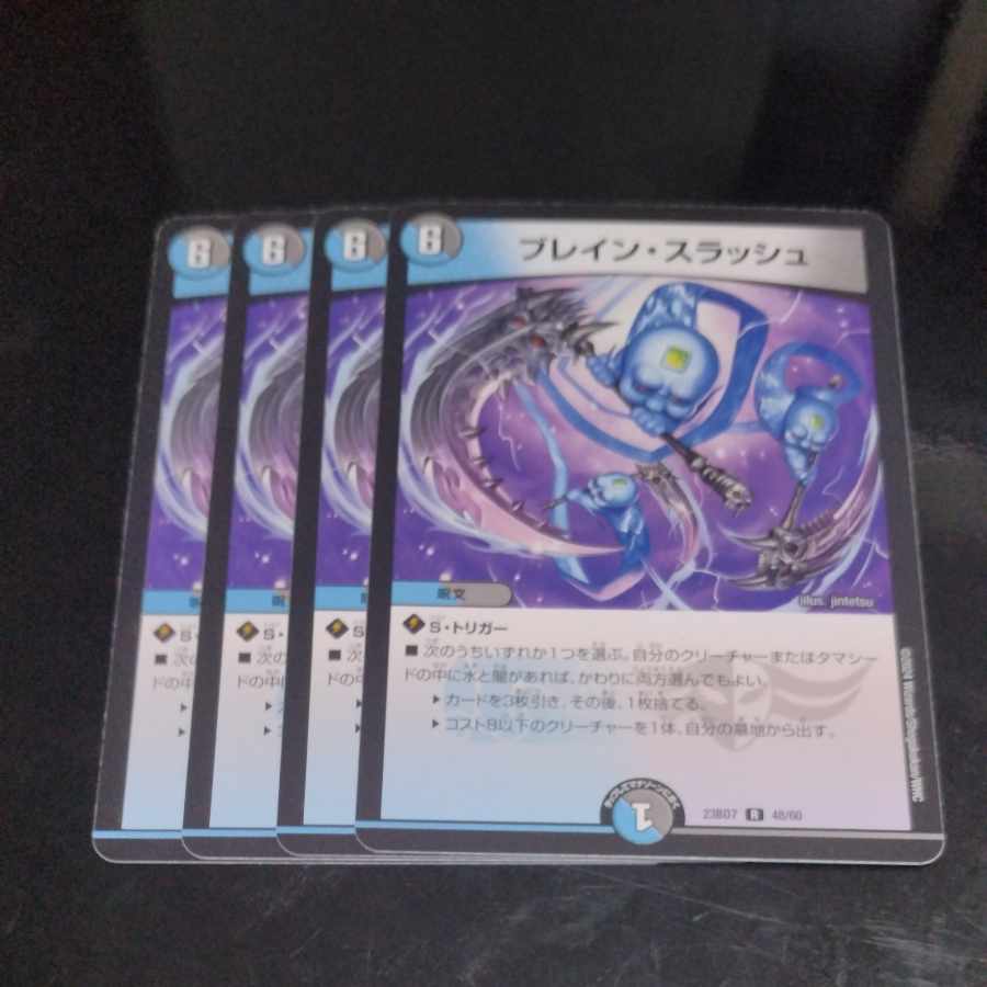 Bulette n Slash R 48/60