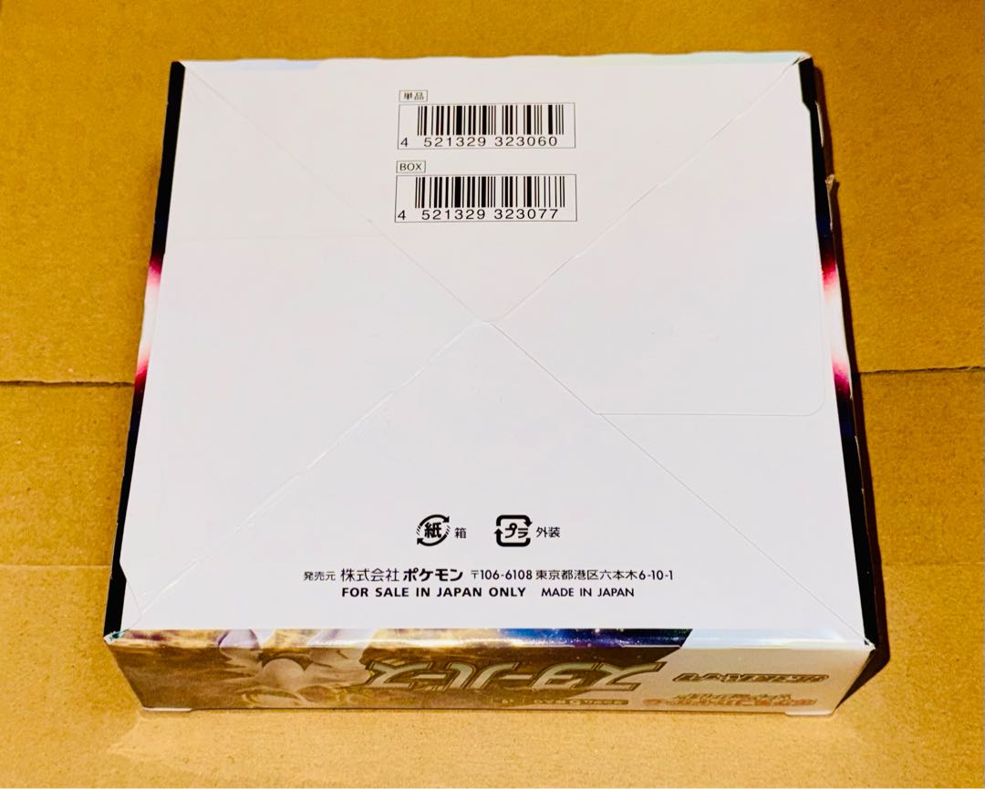 スターバース 未開封BOX  1BOX