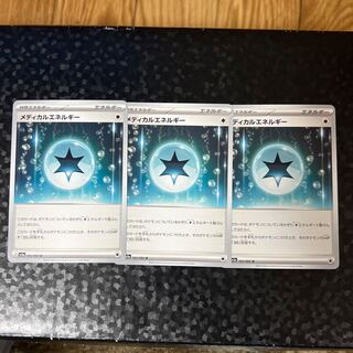 [3 sheets] Medical Energy U 062/062