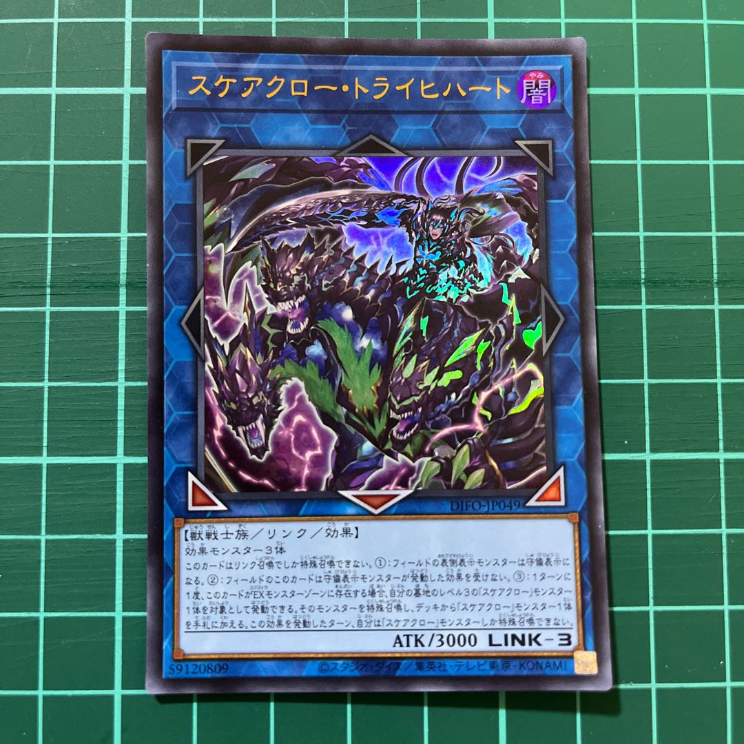 Scare Claw Trich Heart Ultra Rare JP049