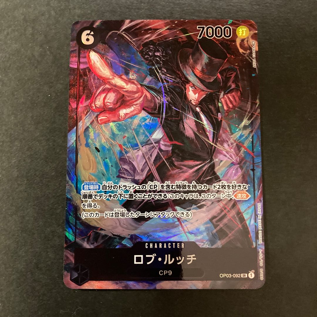 Robrucci Sabo Urukati Enel Collective sale SR Parallel