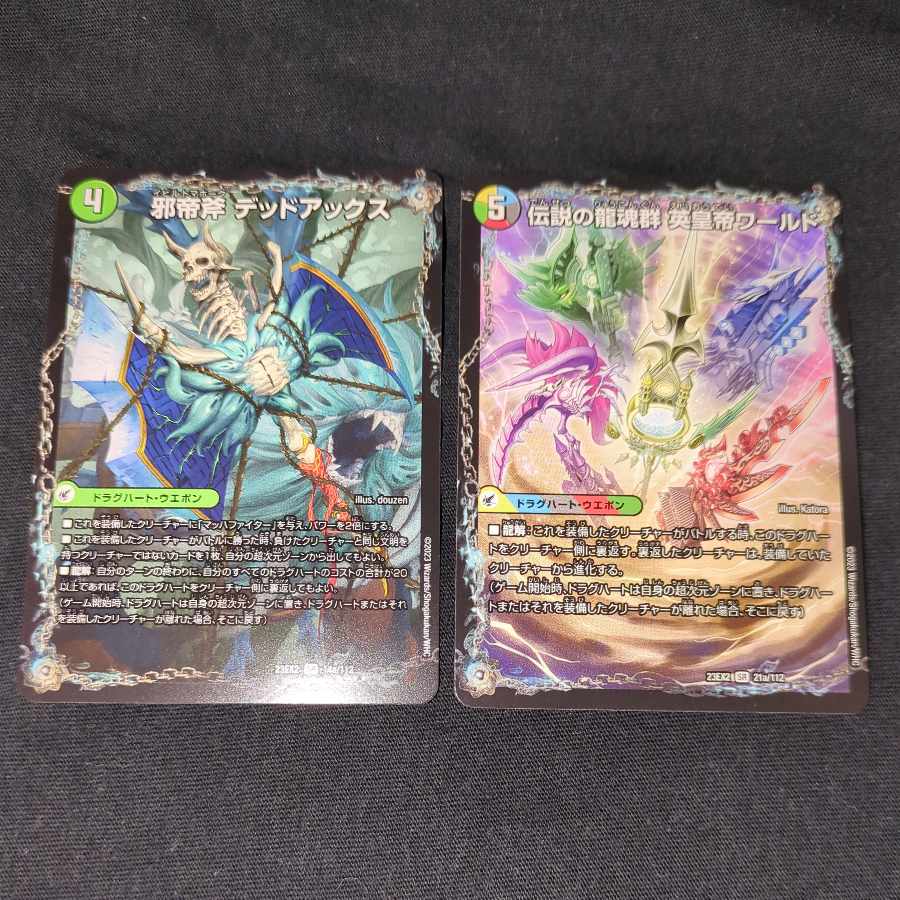 Evil Imperial Axe Dead Axe｜True Evil Darkness The=Dead Man SR 14a/112｜14b/112 1枚