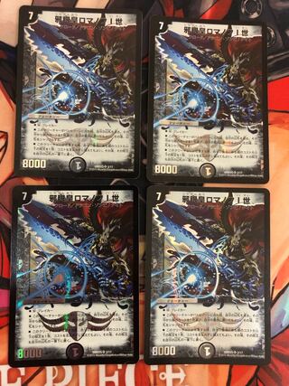 Evil Eye Emperor Romanov I SR 3/17