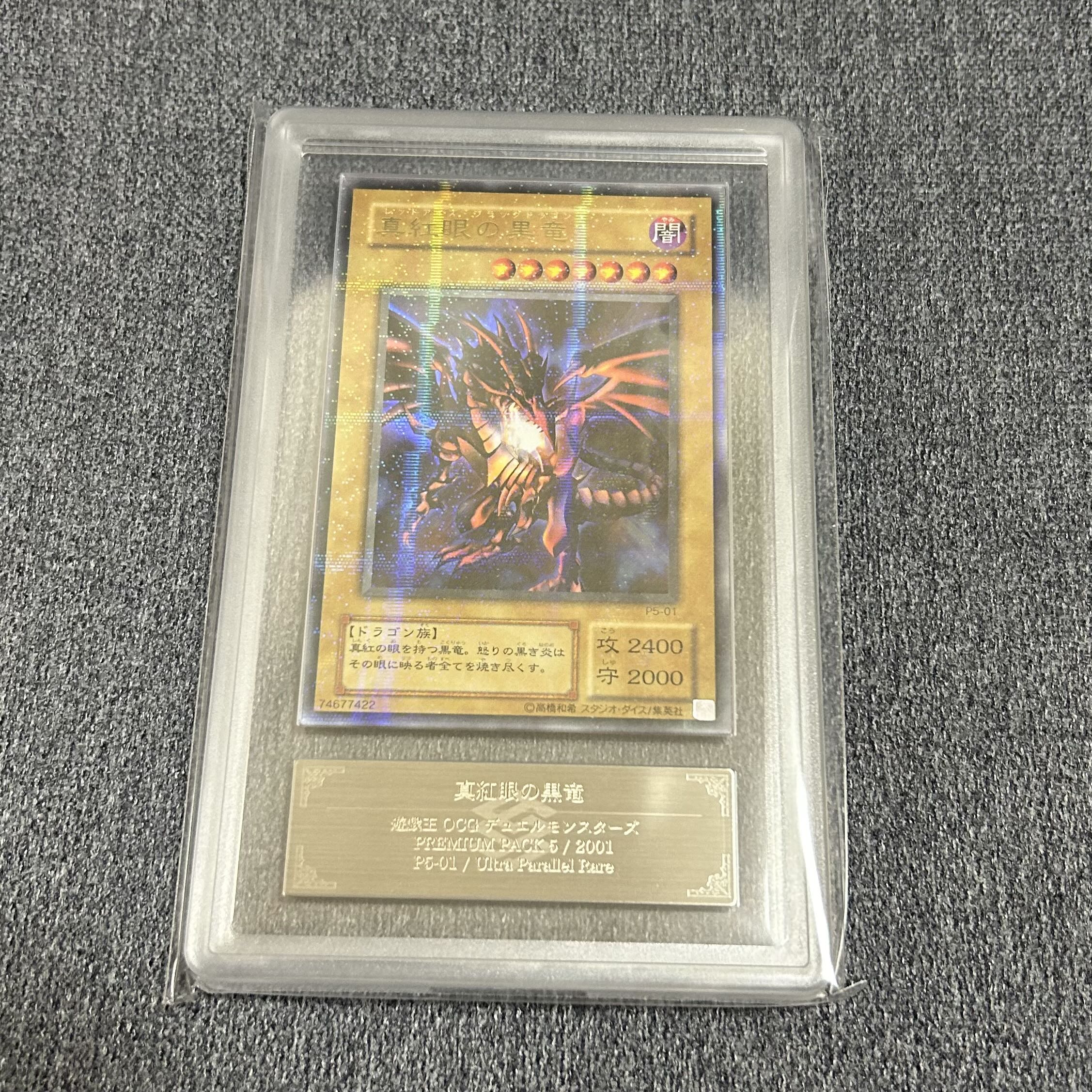 ARS8] [2 copies in the world] Red-Eyes Black Dragon Parallel Ultralea P5-01