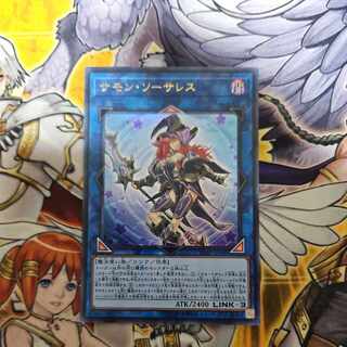 Summon Sorceress Ultra Rare JP140