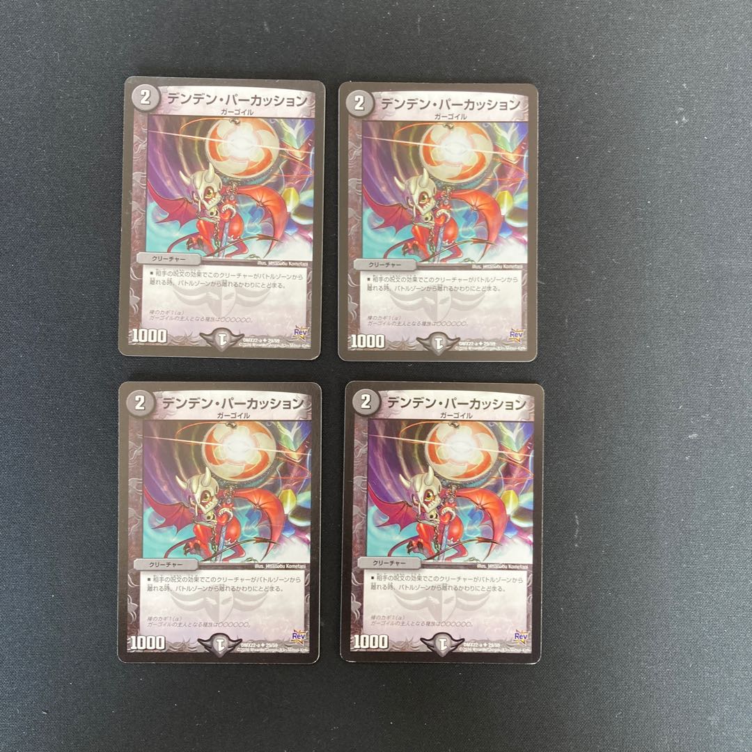 DM Denden Percussion (29/59) Uncommon, set of 4, 4