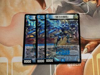 「蒼刀の輝将」3枚