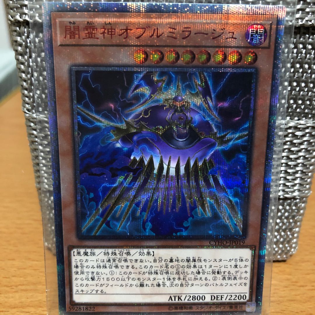 闇霊神オブルミラージュ 20thSE