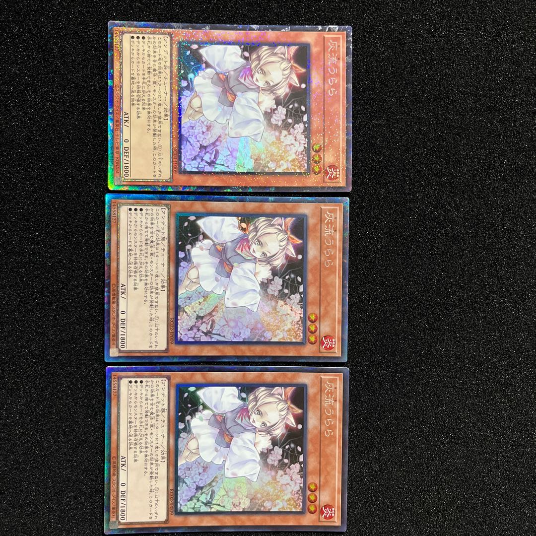 (Condition B) Ash Blossom & Joyous Spring Collector's Rare RC02-JP009 2 Ash Blossom & Joyous Spring Collector's Rare RC04-JP009 1