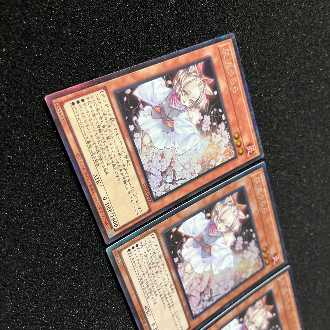 (Condition B) Ash Blossom & Joyous Spring Collector's Rare RC02-JP009 2 Ash Blossom & Joyous Spring Collector's Rare RC04-JP009 1