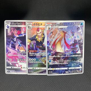 ミロカロス CHR 070/068 1枚